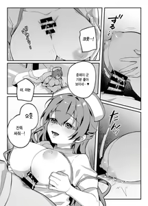 Page 189 of nikukyu Soushuuhen -2-hikime- | nikukyu 총집편 두번쨰 - preview thumbnail
