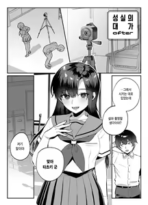 Page 72 of nikukyu Soushuuhen -2-hikime- | nikukyu 총집편 두번쨰 - preview thumbnail