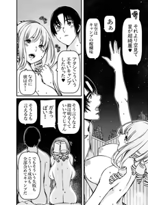 Page 13 of Solo Camper nanda ga YouCha Gal ga Guigui Sematte Kuru - preview thumbnail