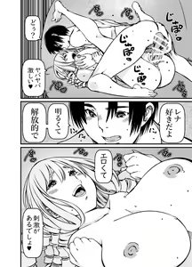 Page 27 of Solo Camper nanda ga YouCha Gal ga Guigui Sematte Kuru - preview thumbnail