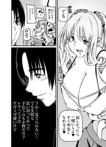 Page 3 of Solo Camper nanda ga YouCha Gal ga Guigui Sematte Kuru - preview thumbnail