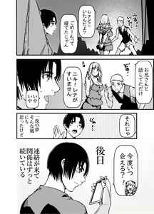 Page 31 of Solo Camper nanda ga YouCha Gal ga Guigui Sematte Kuru - preview thumbnail