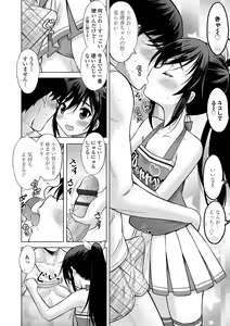 Page 178 of Amaete Sutte - preview thumbnail