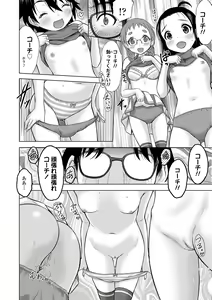 Page 184 of Amaete Sutte - preview thumbnail