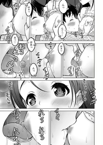 Page 51 of Amaete Sutte - preview thumbnail