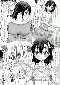 Page 80 of Amaete Sutte - preview thumbnail