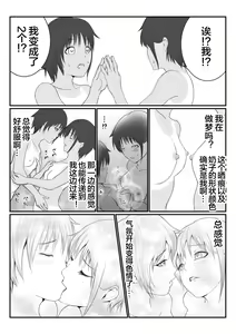 Page 11 of JC Chinatsu - preview thumbnail