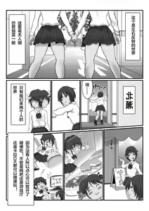 Page 18 of JC Chinatsu - preview thumbnail