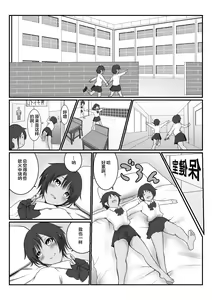 Page 19 of JC Chinatsu - preview thumbnail
