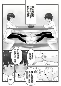 Page 27 of JC Chinatsu - preview thumbnail