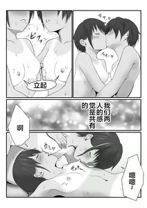 Page 29 of JC Chinatsu - preview thumbnail