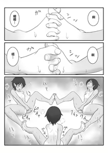 Page 44 of JC Chinatsu - preview thumbnail