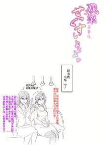 Page 23 of Zangyou yori mo Sex Shiyou yo - preview thumbnail