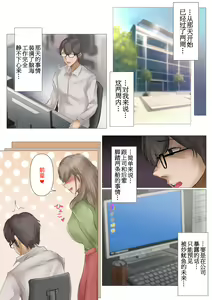 Page 24 of Zangyou yori mo Sex Shiyou yo - preview thumbnail