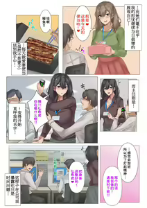 Page 25 of Zangyou yori mo Sex Shiyou yo - preview thumbnail