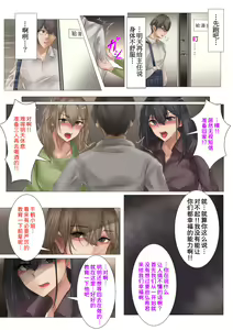 Page 27 of Zangyou yori mo Sex Shiyou yo - preview thumbnail