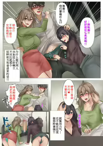Page 28 of Zangyou yori mo Sex Shiyou yo - preview thumbnail