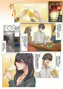 Page 4 of Zangyou yori mo Sex Shiyou yo - preview thumbnail