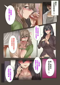Page 41 of Zangyou yori mo Sex Shiyou yo - preview thumbnail