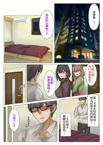 Page 42 of Zangyou yori mo Sex Shiyou yo - preview thumbnail