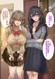 Page 43 of Zangyou yori mo Sex Shiyou yo - preview thumbnail