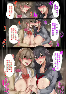 Page 50 of Zangyou yori mo Sex Shiyou yo - preview thumbnail