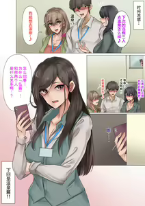 Page 60 of Zangyou yori mo Sex Shiyou yo - preview thumbnail