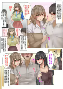 Page 6 of Zangyou yori mo Sex Shiyou yo - preview thumbnail
