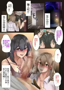 Page 9 of Zangyou yori mo Sex Shiyou yo - preview thumbnail