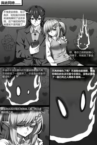 Page 18 of Bin Lian City Stories Chapter 4：dark deals - preview thumbnail