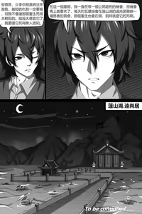 Page 19 of Bin Lian City Stories Chapter 4：dark deals - preview thumbnail