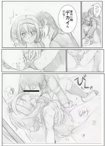 Page 12 of Suzumiya Ha○hi no ( ゜Д゜) Haa？ - preview thumbnail