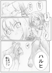 Page 13 of Suzumiya Ha○hi no ( ゜Д゜) Haa？ - preview thumbnail