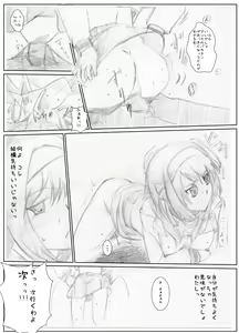 Page 17 of Suzumiya Ha○hi no ( ゜Д゜) Haa？ - preview thumbnail