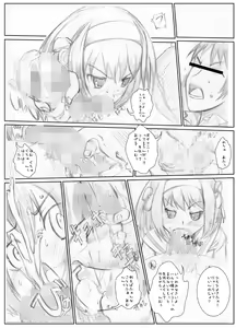 Page 18 of Suzumiya Ha○hi no ( ゜Д゜) Haa？ - preview thumbnail