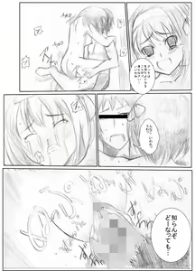 Page 22 of Suzumiya Ha○hi no ( ゜Д゜) Haa？ - preview thumbnail
