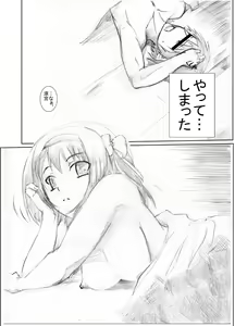Page 26 of Suzumiya Ha○hi no ( ゜Д゜) Haa？ - preview thumbnail