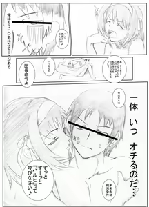 Page 27 of Suzumiya Ha○hi no ( ゜Д゜) Haa？ - preview thumbnail