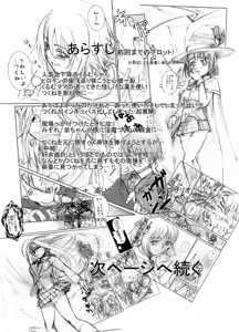 Page 29 of Suzumiya Ha○hi no ( ゜Д゜) Haa？ - preview thumbnail