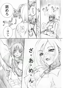 Page 34 of Suzumiya Ha○hi no ( ゜Д゜) Haa？ - preview thumbnail