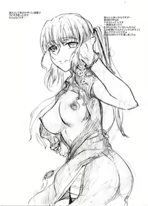 Page 45 of Suzumiya Ha○hi no ( ゜Д゜) Haa？ - preview thumbnail