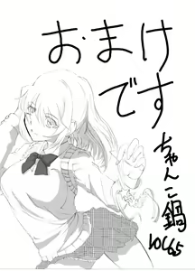 Page 49 of Suzumiya Ha○hi no ( ゜Д゜) Haa？ - preview thumbnail