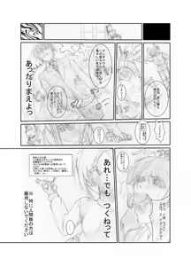 Page 53 of Suzumiya Ha○hi no ( ゜Д゜) Haa？ - preview thumbnail