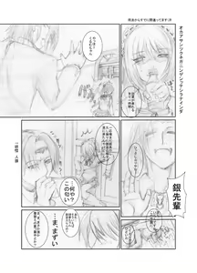 Page 54 of Suzumiya Ha○hi no ( ゜Д゜) Haa？ - preview thumbnail