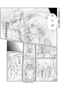 Page 55 of Suzumiya Ha○hi no ( ゜Д゜) Haa？ - preview thumbnail