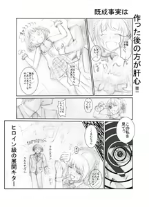 Page 59 of Suzumiya Ha○hi no ( ゜Д゜) Haa？ - preview thumbnail