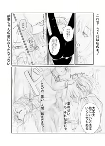 Page 60 of Suzumiya Ha○hi no ( ゜Д゜) Haa？ - preview thumbnail