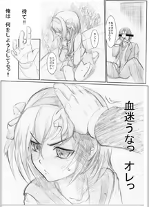 Page 6 of Suzumiya Ha○hi no ( ゜Д゜) Haa？ - preview thumbnail