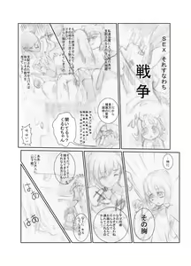 Page 66 of Suzumiya Ha○hi no ( ゜Д゜) Haa？ - preview thumbnail