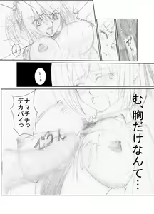 Page 68 of Suzumiya Ha○hi no ( ゜Д゜) Haa？ - preview thumbnail